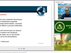 Вебинар "Организационно-методические аспекты астрономических наблюдений при реализации ООП СОО"