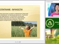 Приобщение детей к колыбельному фольклору как эффективная форма художественно-эстетического развития (ФГОС)