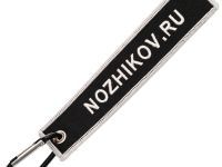 Брелок ремувка Ножиков