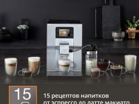 Автоматическая кофемашина KRUPS Intuition Preference+ EA875E10