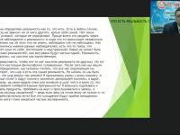 Международный вебинар "Астрономия. Теории устройства мироздания и параллельные вселенные"