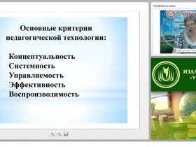 Современные технологии всестороннего воспитания детей дошкольного возраста (ФГОС ДО)