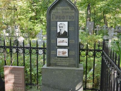 Могила Графтио Г.О. (1869-1949), гидроэнергетика