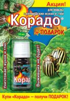 Корадо  «КОРАДО+ПОДАРОК»  (флакон 10 мл + пластины от комаров Капут) 1 вариант