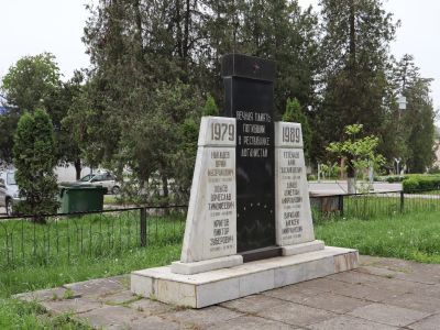 Памятник павшим воинам-афганцам