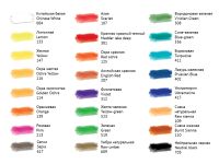 ?Акварель Гамма в кювете