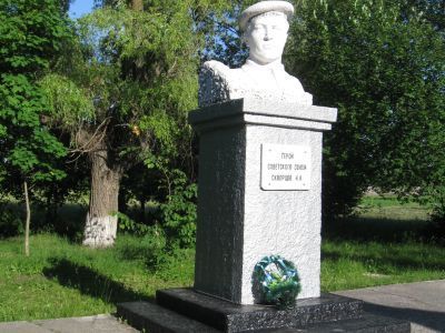 Памятник Герою Советского Союза К.А.Скворцову