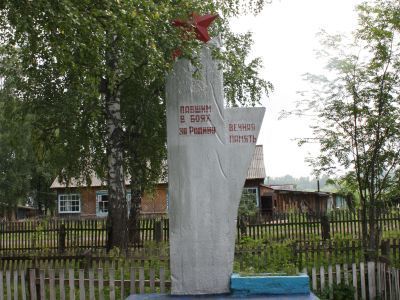 Памятник воинам, погибшим в годы Великой Отечественной войны (1941 - 1945 гг.)