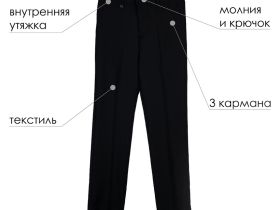 Брюки текстильные для мальчика