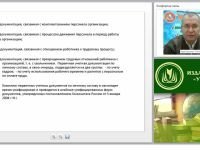 Юридическое сопровождение кадрового делопроизводства