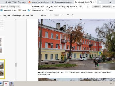 Жилой дом поселка Машстрой