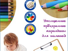 Набор карандашей цветных утолщенных трехгранных Acmeliae 6 цв. в картонном футляре