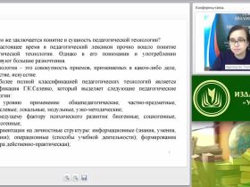 Вебинар "Современные инновационные формы организации учебной деятельности младших школьников на уроке в соответствии с требованиями ФГОС НОО"