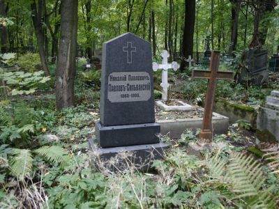 Могила Павлова-Сильванского Н.П. (1869-1908), историка