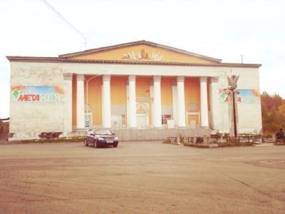 Дом культуры «Северный»