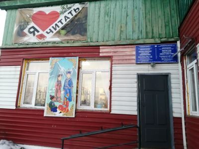 Иштии-Хемская сельская библиотека № 8