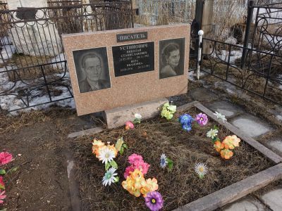 Могила Устиновича Николая Станиславовича (1911-1962 гг.), писателя
