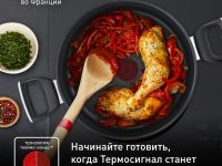Кастрюля с крышкой Tefal Unlimited 5.2 л 24 см G2554672