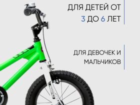 Детский велосипед Royal Baby Freestyle Steel 14, год 2022, цвет Зеленый