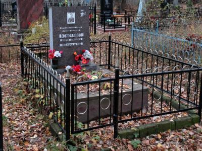 Могила Героя Советского Союза Коновалова А.П.