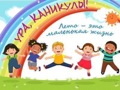 В Мирнинском районе стартует летняя оздоровительная кампания