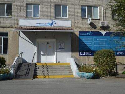 Библиотека имени Л. Куликова