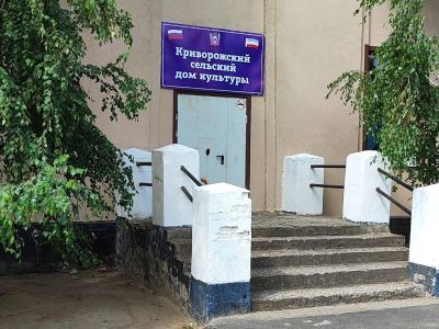 Криворожский дом культуры