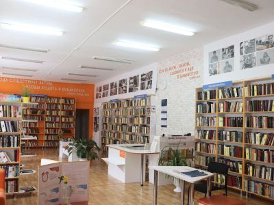 Модельная библиотека-филиал № 4 – Молодежный креатив-центр г. Стерлитамака