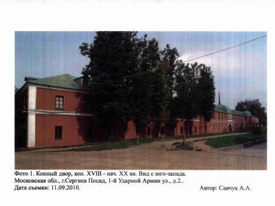 Конный двор Лавры