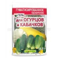 Гера для Огурцов и кабачков 0,5 кг