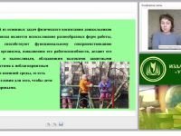 Организация наблюдения и оздоровления детей группы риска в дошкольной образовательной организации: требования и практические рекомендации