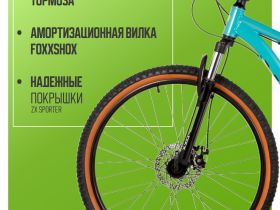 Горный велосипед Foxx Aragon 27.5, год 2025, цвет Зеленый, ростовка 16
