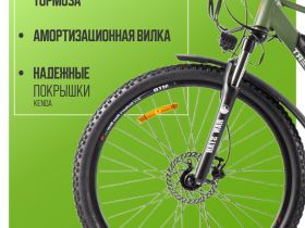 Электровелосипед Gelbert Ran Star 2 Pro, год 2025, цвет Зеленый