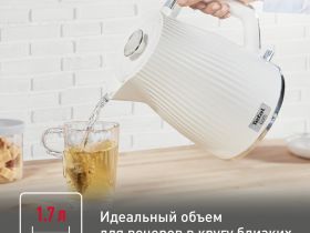 Электрический чайник Tefal Loft KO250130
