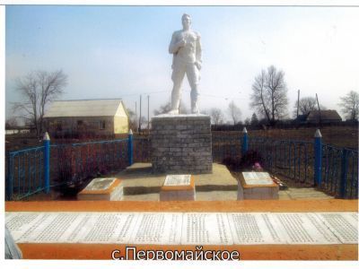 Братская могила 45 советских воинов, погибших в 1943 г. в боях с немецко-фашистскими захватчиками