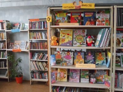 Покровская сельская библиотека