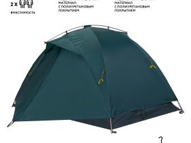 Палатка Trekking Fox 2