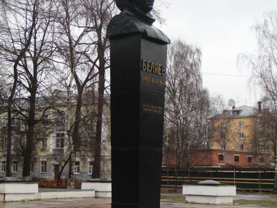 Памятник Герою Советского Союза летчику-космонавту СССР  П.И. Беляеву