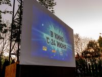 Летний кинотеатр в южном ландшафтном парке «Остров мечты»