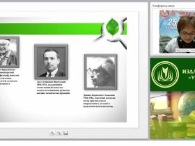 Психологические особенности детей дошкольного возраста (ФГОС ДО)