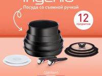 Набор посуды со съемной ручкой Tefal Ingenio L7639453 12 предметов