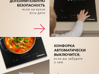 Индукционная варочная панель Hansa ELEMENTA BHI38600