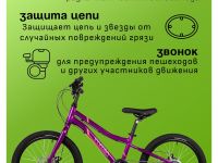 Детский велосипед Novatrack Novara 20 Disc, год 2025, цвет Фиолетовый