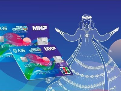 Всё о Карте жителя Якутии