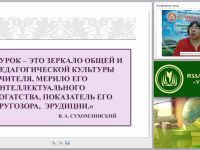 Критерии эффективности современного урока в соответствии с требованиями ФГОС