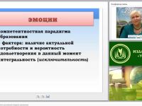 Технологии оценки учебных достижений младших школьников