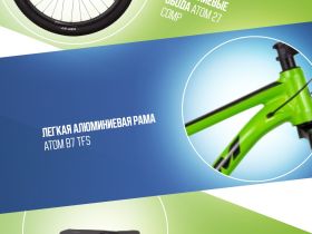 Горный велосипед Atom Bion Seven 20, год 2024, цвет Зеленый, ростовка 13.5