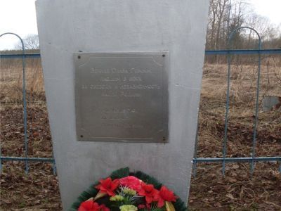 Братская могила воинов Советской Армии, погибших в 1941 - 1943 гг.