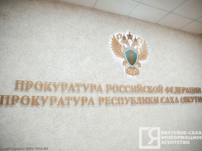 В Якутии завели дело о мошенничестве при выкупе турбазы «Ленские столбы»