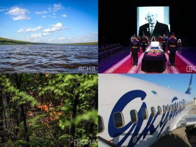 Что произошло в Якутии 7 августа: обзор событий за день